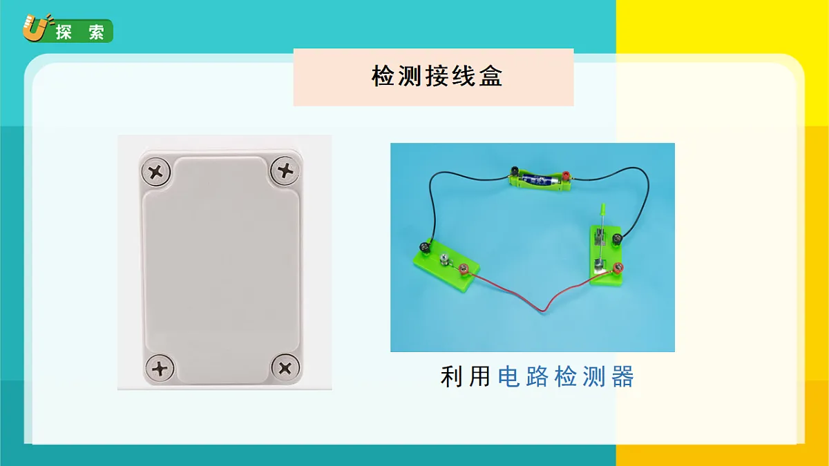 5.里面是怎样连接的第4页