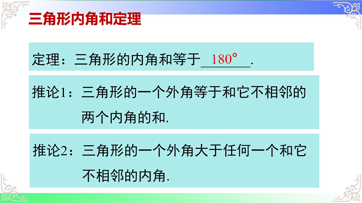 17812176第7页