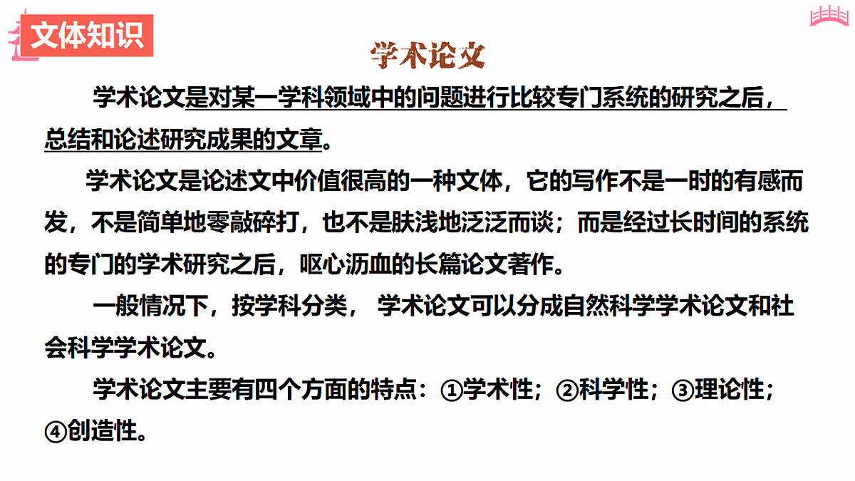 17812283第8页