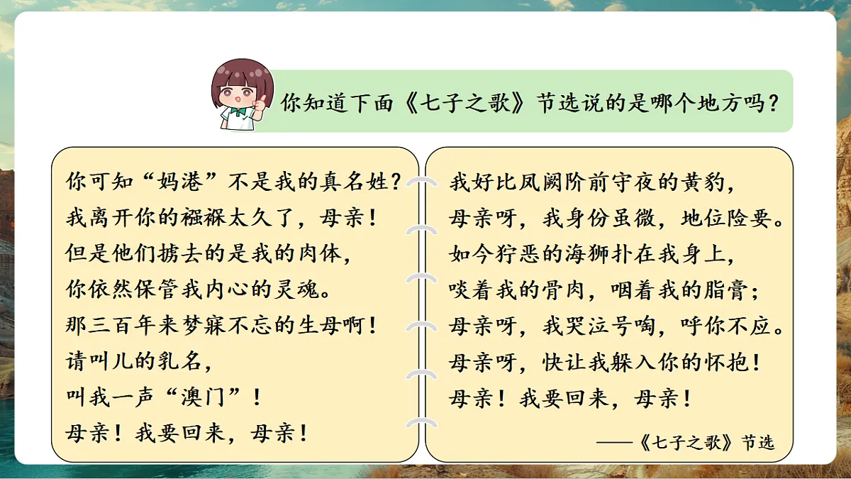 8.3 特别行政区—香港和澳门 课件第3页