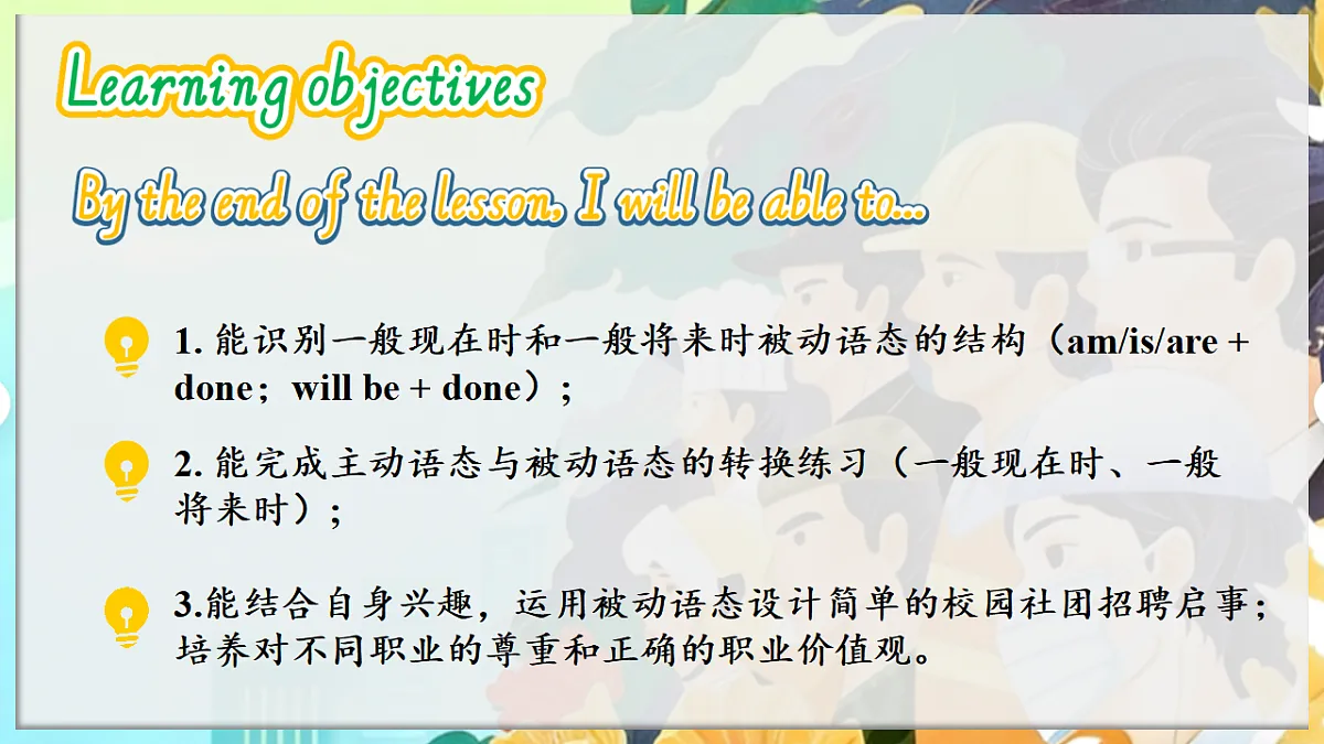 Unit1 Career talks Understanding ideas Grammar新教材外研版八下英语课件第2页