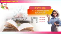化学溶液浓稀的表示教学ppt课件
