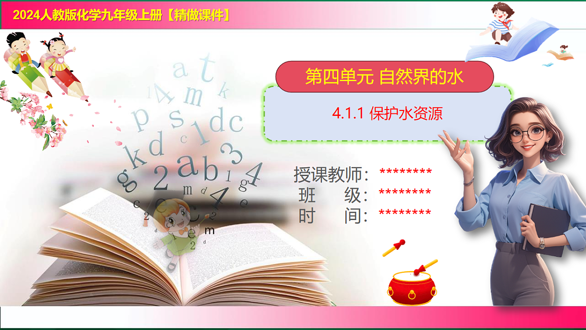 17814957第1页