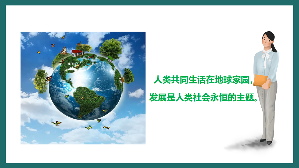 人教版(新课标)地理七下7.2.2《亚洲的人文环境》课件第4页