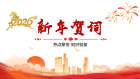 热点05 2026年新年贺词（用知识读热点PPT）课件-2026年高考政治必备知识与时政热点对接（统编版）