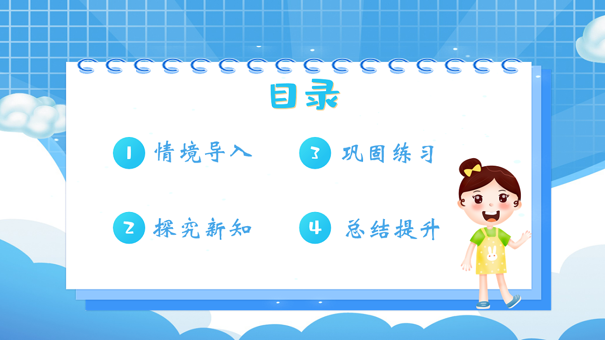 人教版小学数学三年级下册 第4课时《简单的小数加、减法》课件第2页