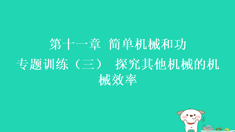 17816508第1页