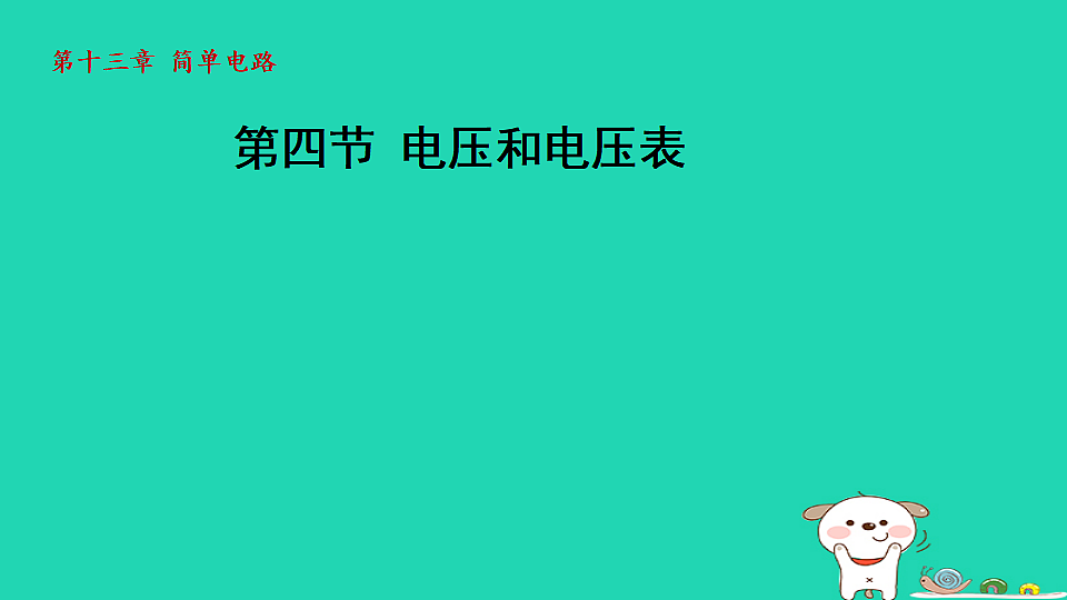 17816533第1页
