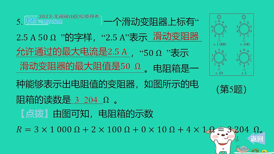17816548第8页