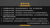 地理七年级下册(2024)巴西评课课件ppt