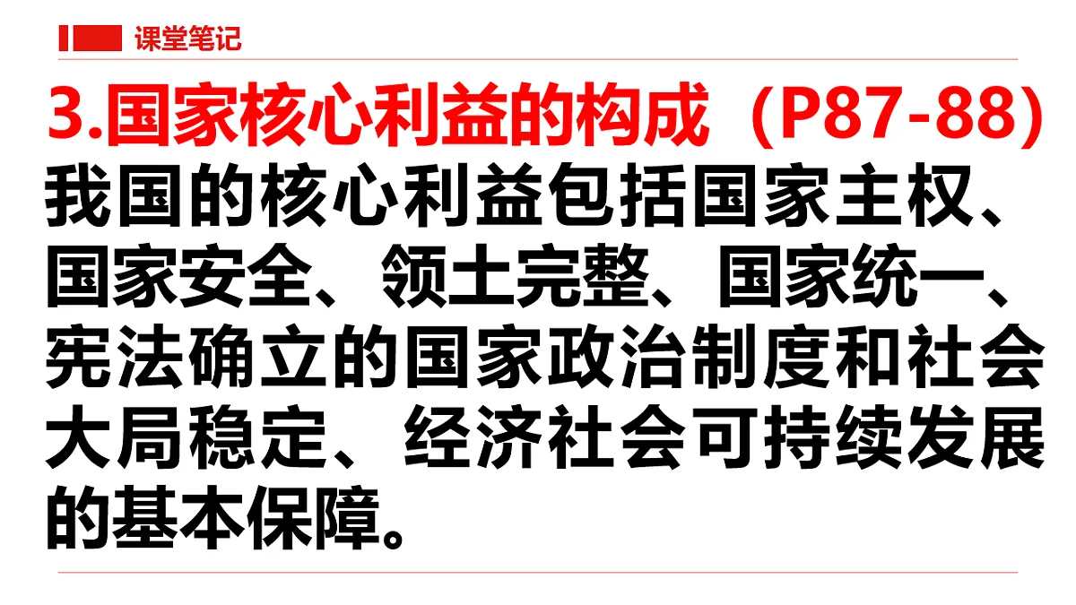 17816784第8页