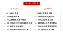 人教版（2024）八年级上册（2024）认识国家安全教课ppt课件