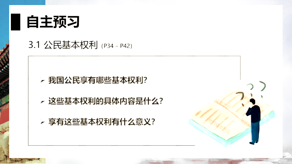 17816874第3页