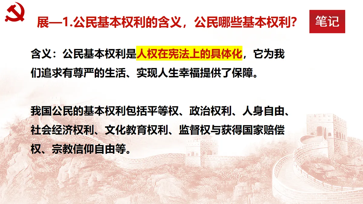 17816875第4页