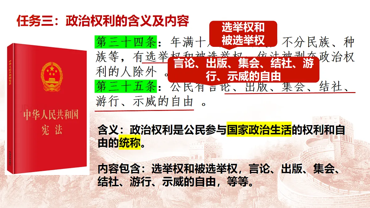 17816877第8页