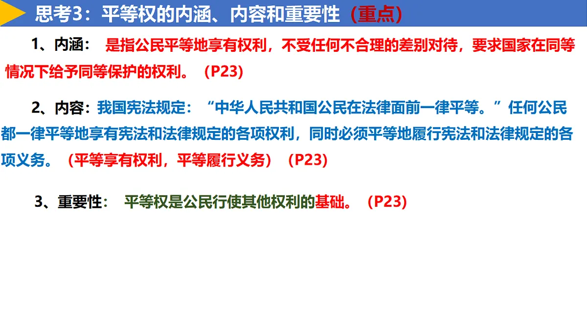 17816878第6页