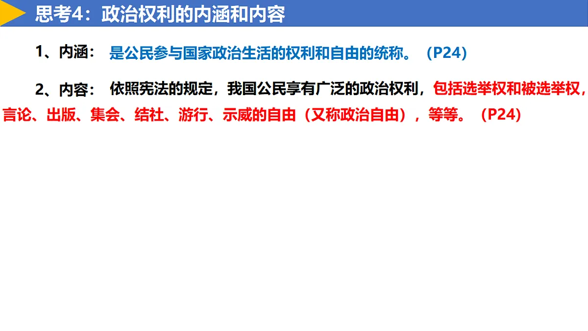 17816878第8页