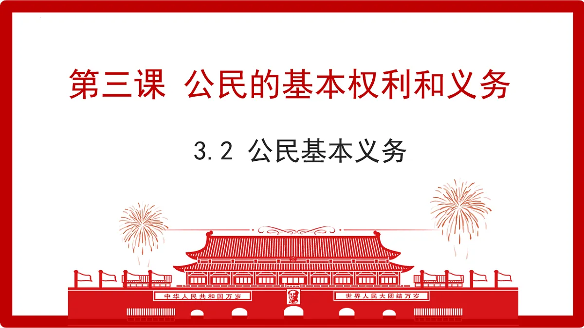 17816880第2页