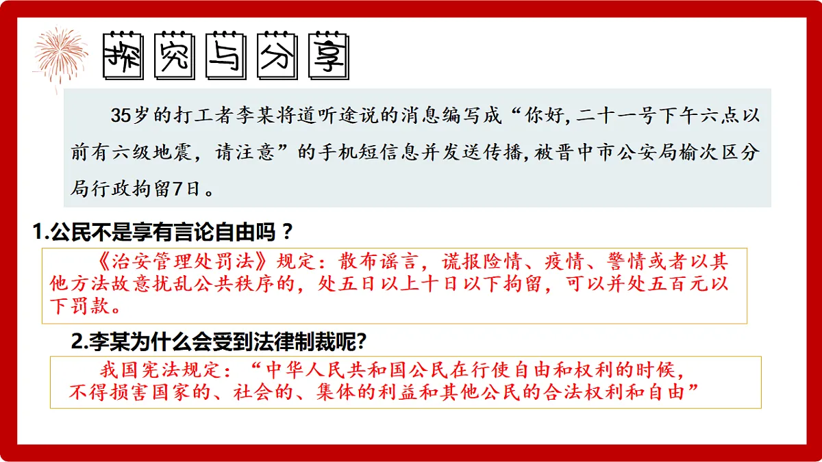17816880第4页