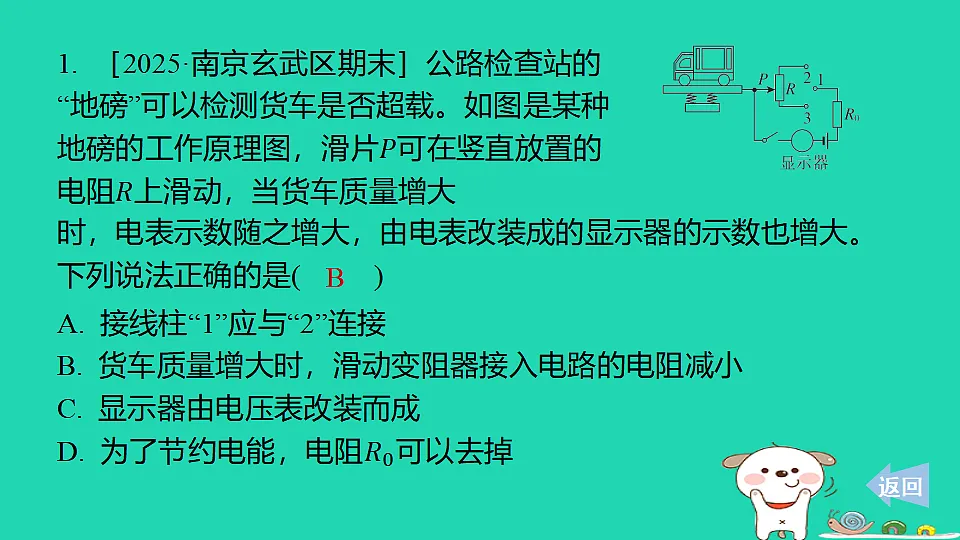 17817310第2页