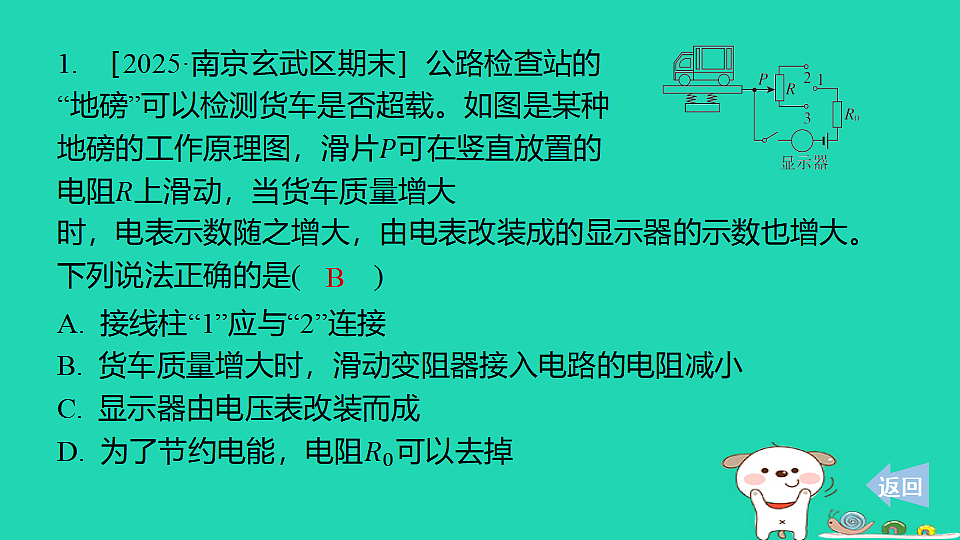 17817310第2页
