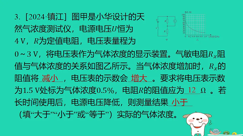 17817310第8页