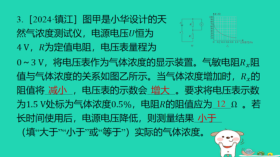 17817310第8页
