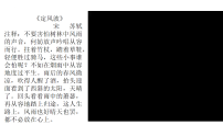 七年级上册（2024）拥有积极的人生态度备课ppt课件