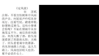 七年级上册（2024）拥有积极的人生态度备课ppt课件