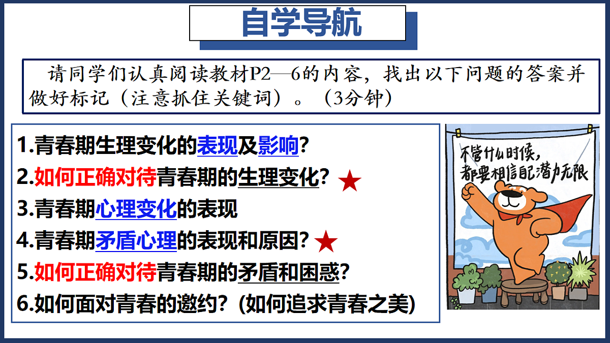 17817394第6页