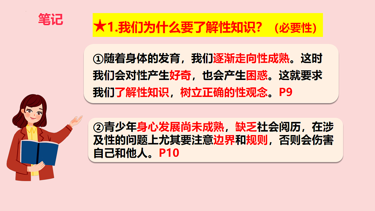 17817408第6页