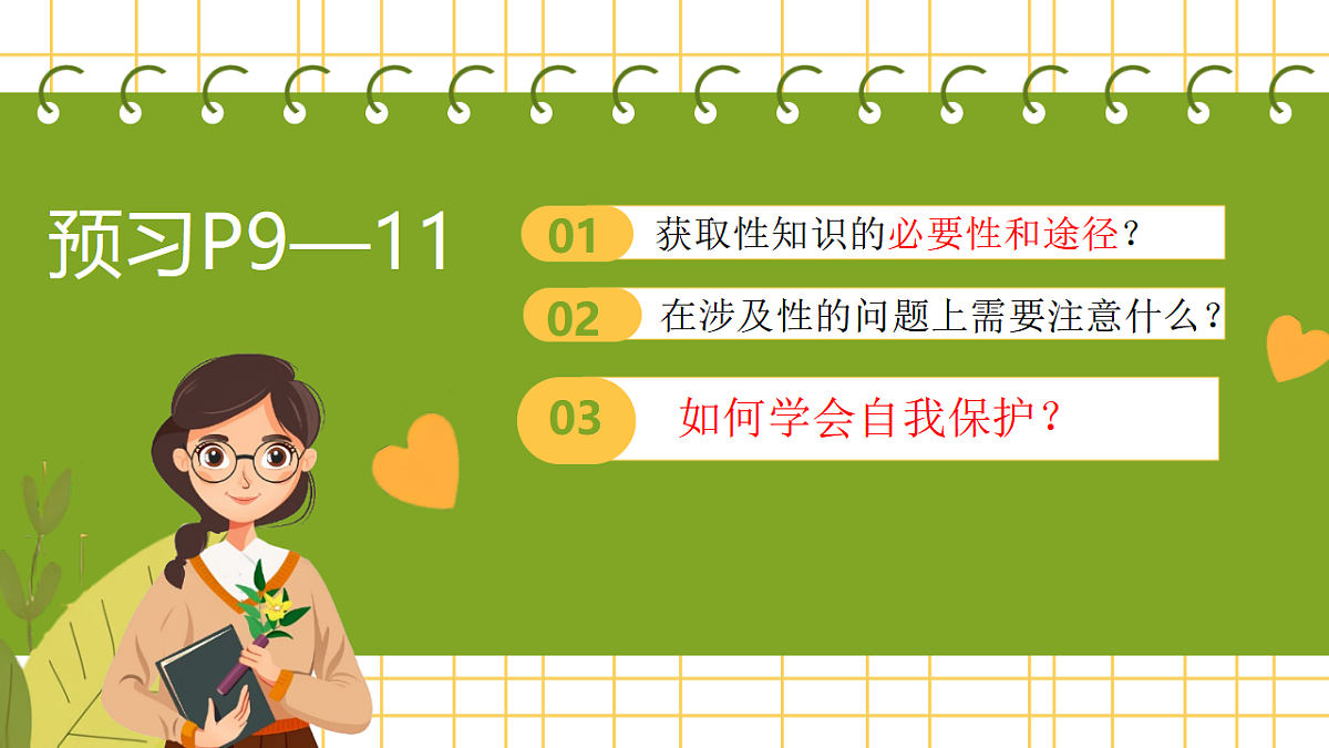 17817410第3页
