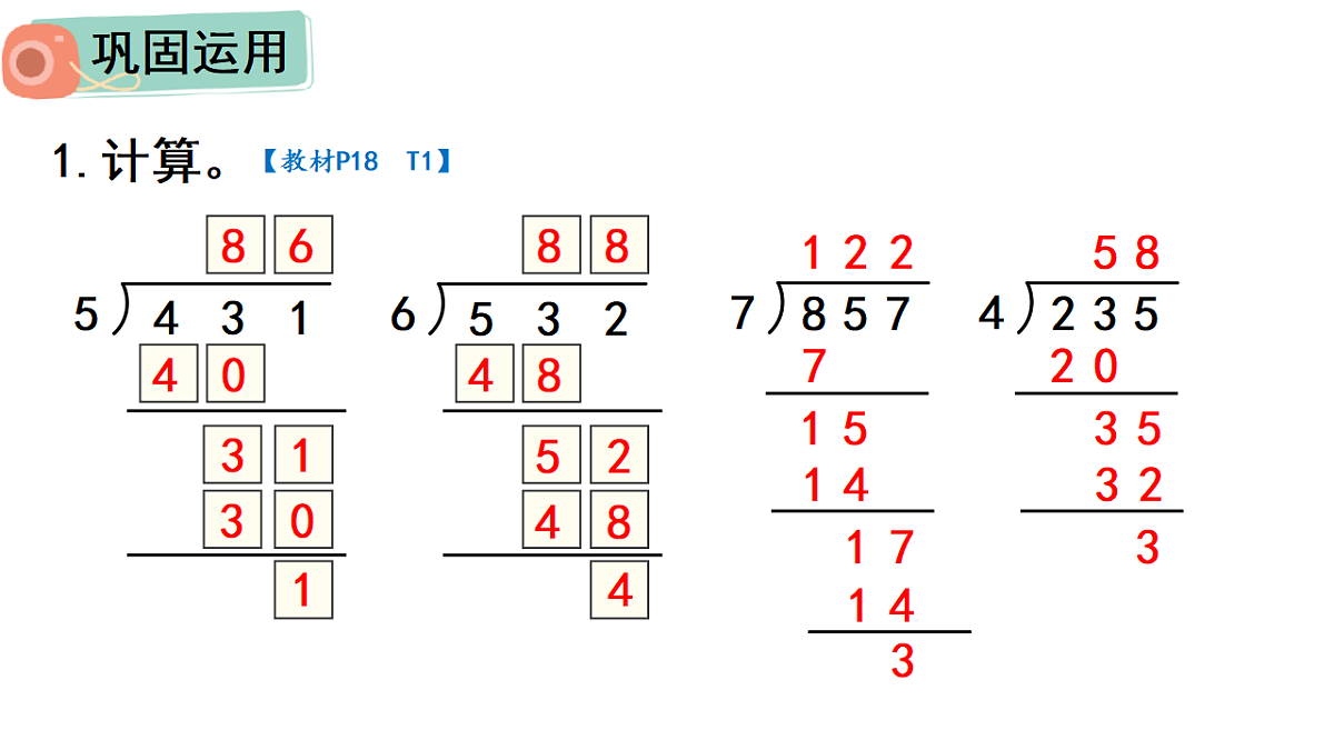 17817901第7页