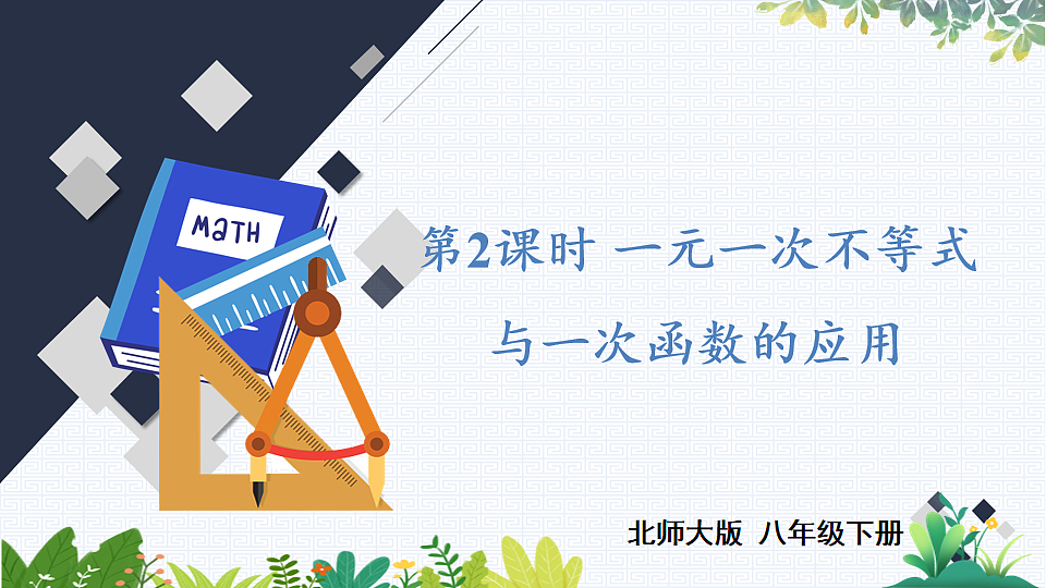17818102第1页