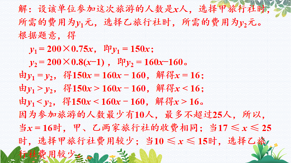 17818102第7页
