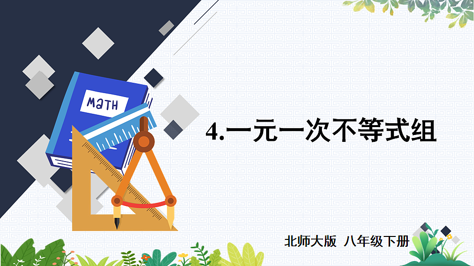 17818103第1页