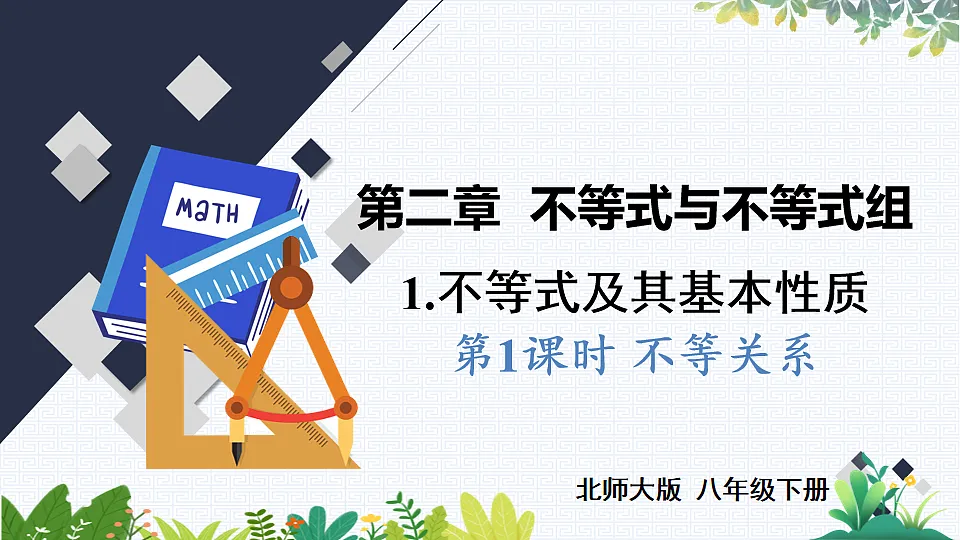 17818136第1页