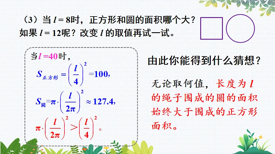 17818136第6页