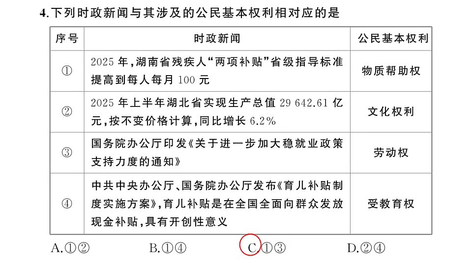 17818512第5页