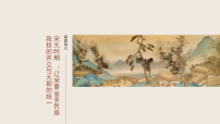 高考历史一轮复习课件-辽宋夏金元的经济与社会