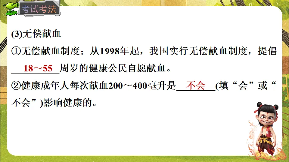 17818913第8页
