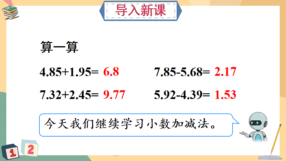 17819425第2页