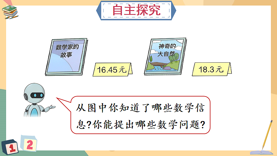 17819425第3页