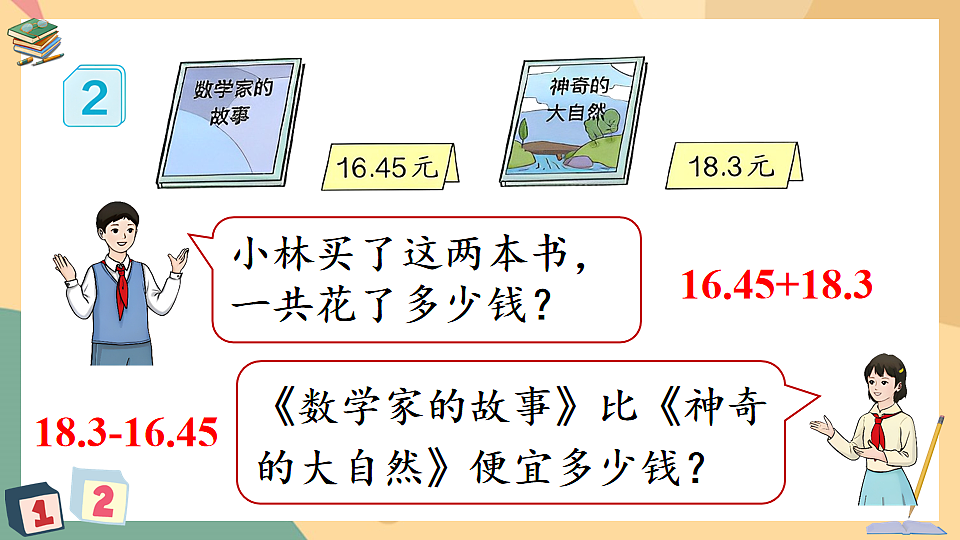 17819425第4页