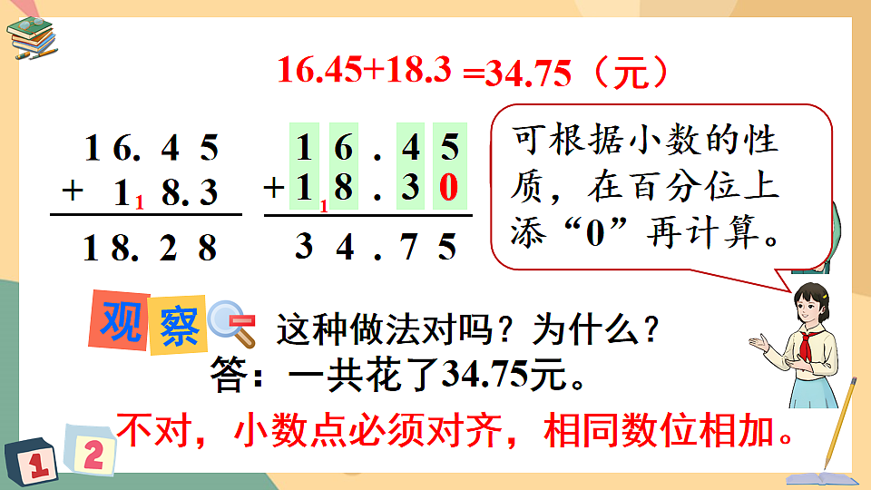 17819425第5页