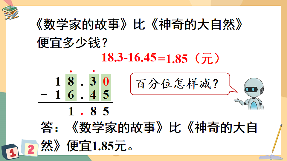 17819425第6页