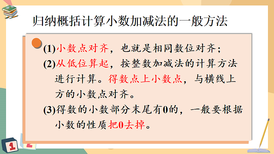 17819425第7页