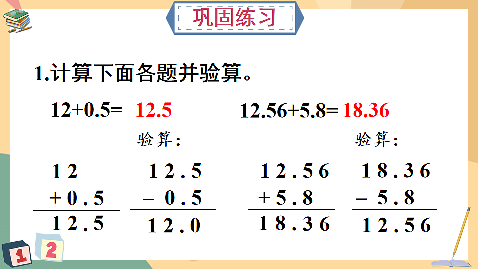 17819425第8页