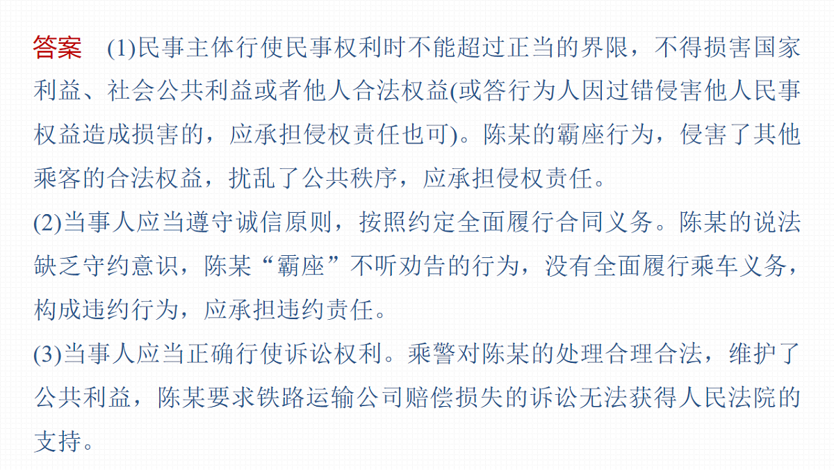 17819487第8页