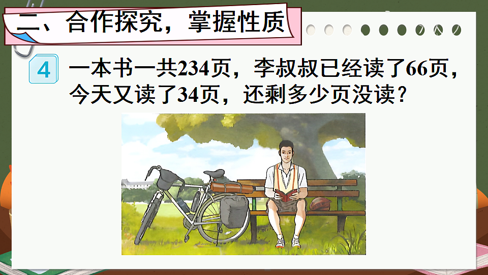 17819895第4页